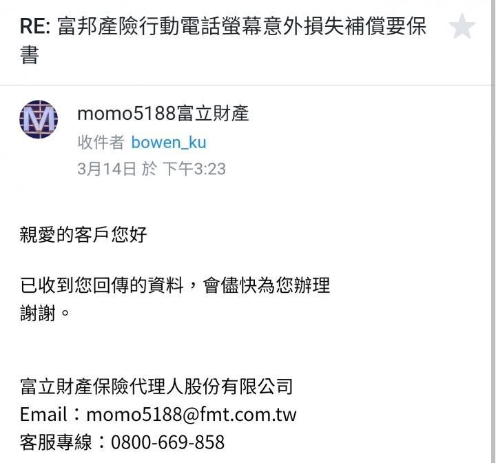 S22預購 Momo通路分享
