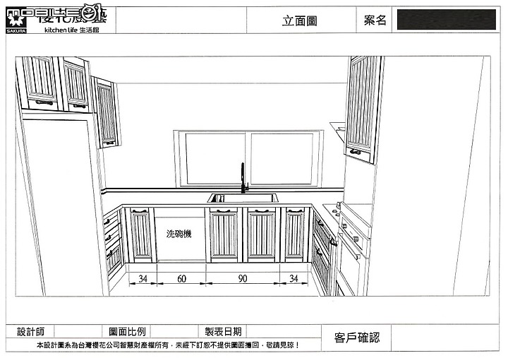 櫻花廚藝-整體廚具不愉快開箱(更新)