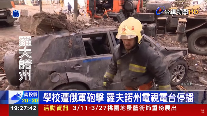 烏俄戰火下的VITARA JP