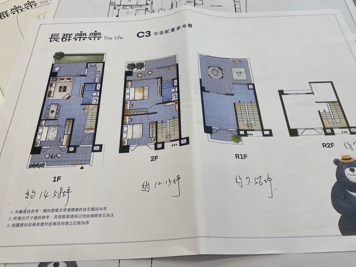長群建設評價？