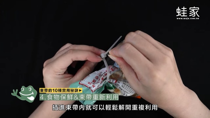 生活智慧王!10種束帶的實用秘訣,收納、保鮮、割草都好輕鬆