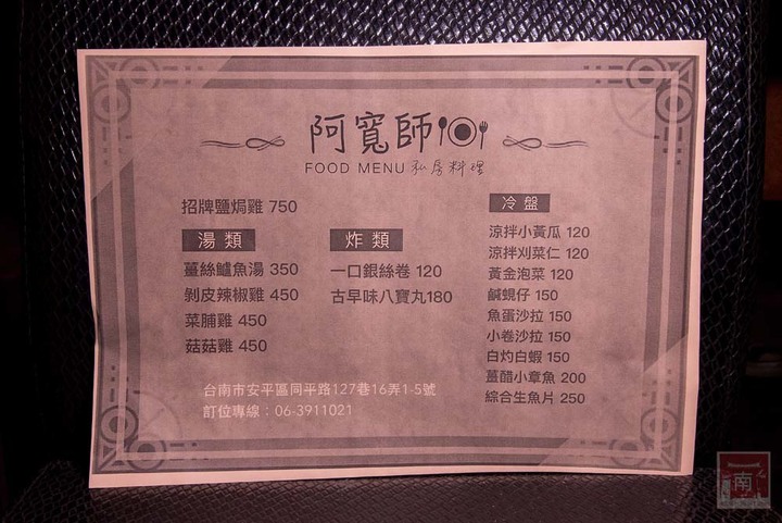 【臺南美食】半戶外美食街在安平|有小朋友大沙池|露天寵物野餐空間|假日駐唱演唱|串燒|海鮮|熱炒|飲料~~請上桌5號港灣