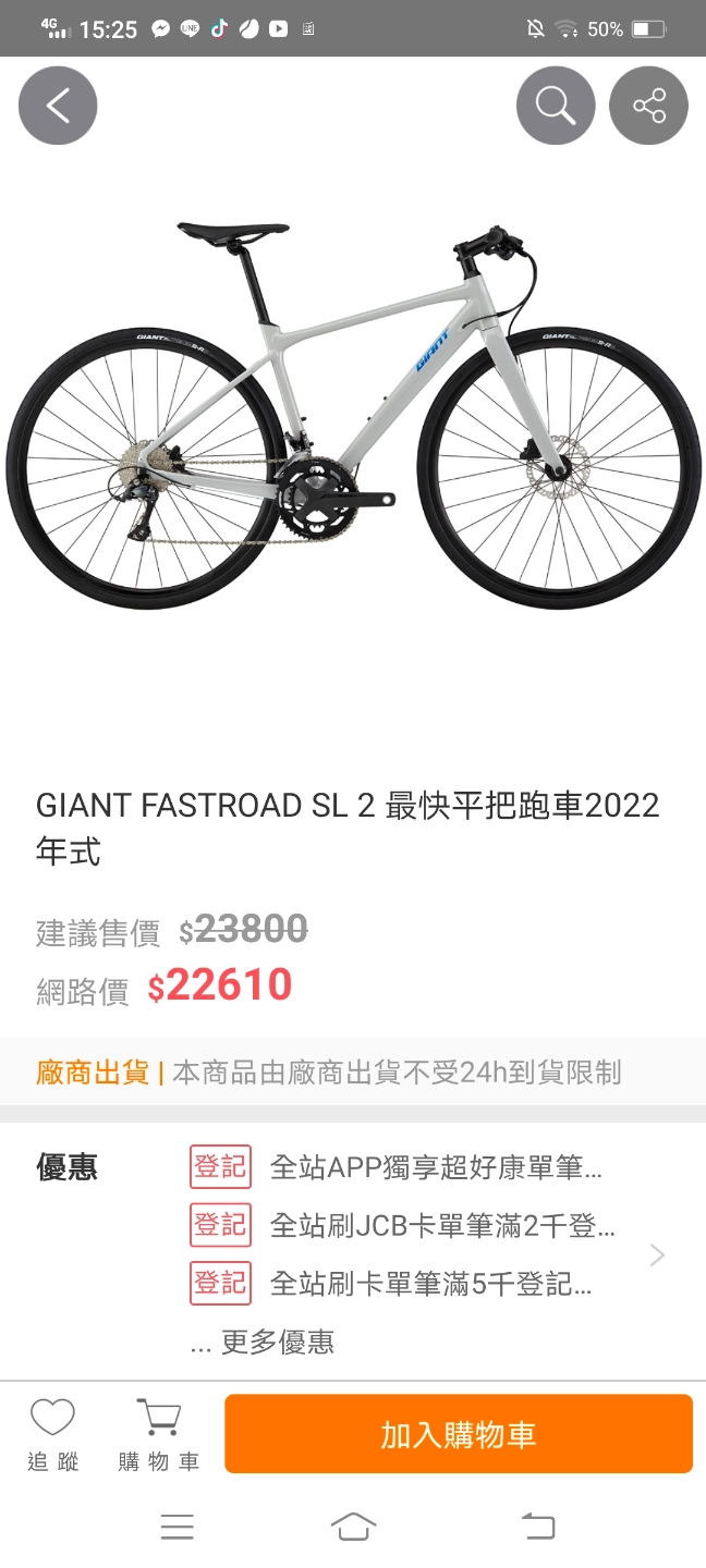 推薦一下speeder 200 和GIANT FASTROAD SL 2 哪一台比較好