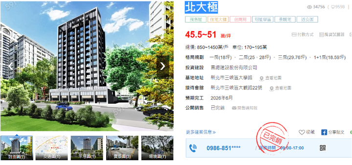 移居桃園八德美麗新都 益騏福爾摩沙
