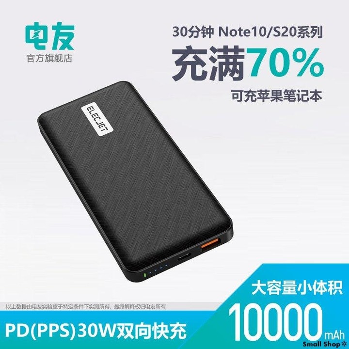 S22Ultra充電測試