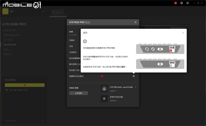 經典再現 CORSAIR K70 RGB PRO機械式鍵盤