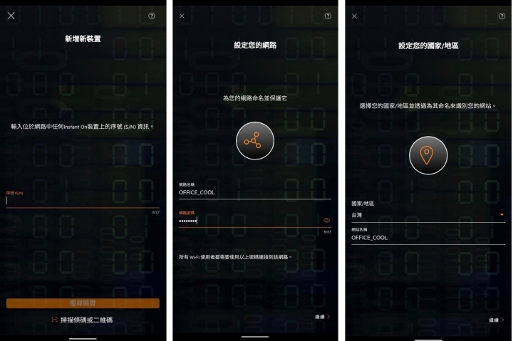 工作室路由器使用心得Aruba instant on ap11