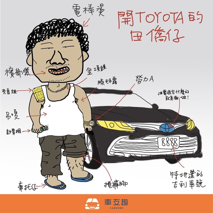 T牌車主真的很多隱形富豪嗎?
