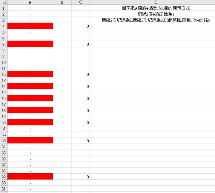 excel 如何計算設定條件多久出現一次