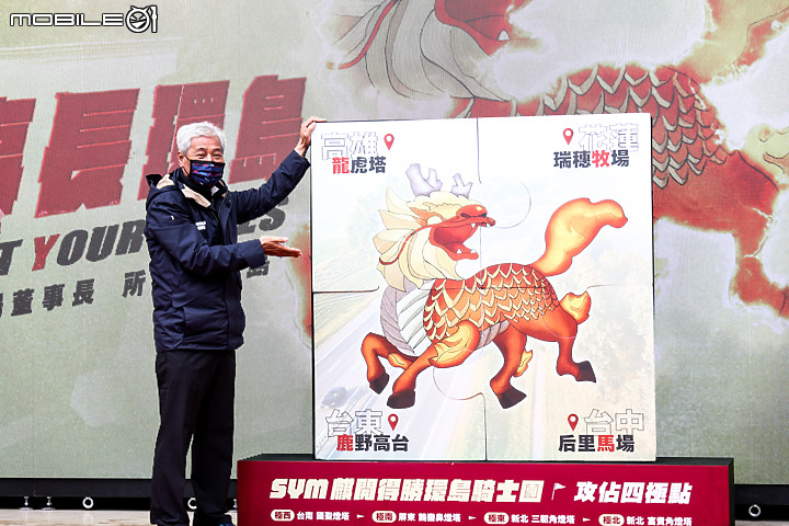 【採訪】叫你董仔出來騎 SYM KRN 董事長環島團隊挑戰成功!