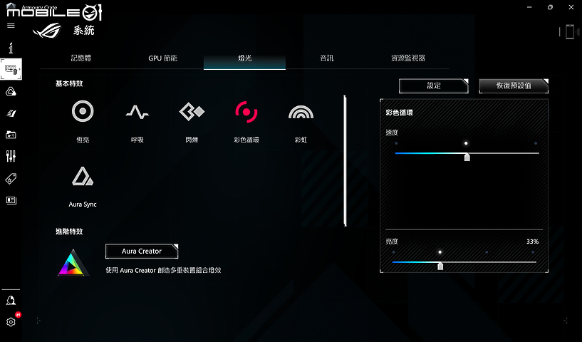 ROG Flow Z13 測試報告|電競界最強二刀流登場