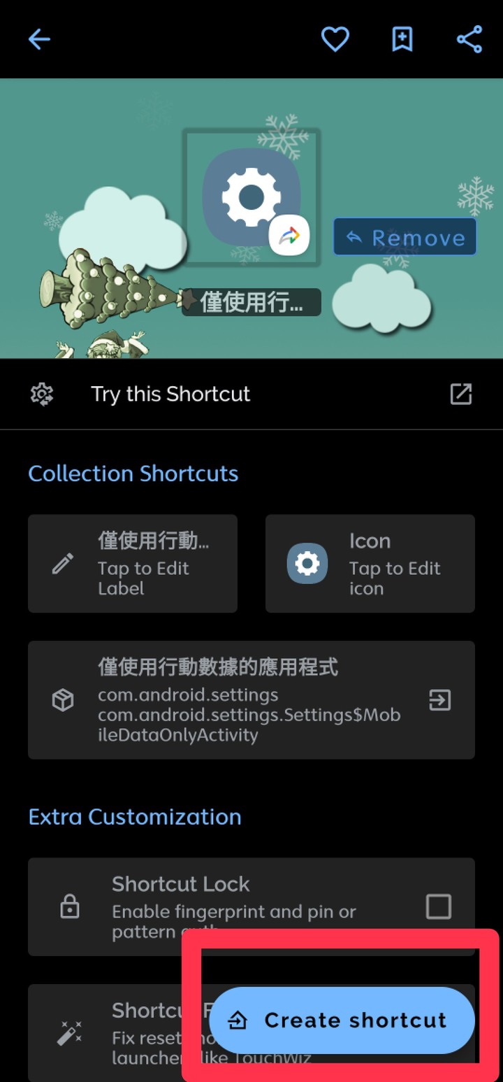 Shortcut Maker 桌面建立捷徑
