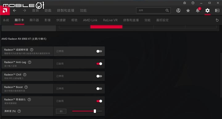 AMD Radeon Super ReSolution(RSR)新功能試用 兼具畫質與流暢度的黑科技