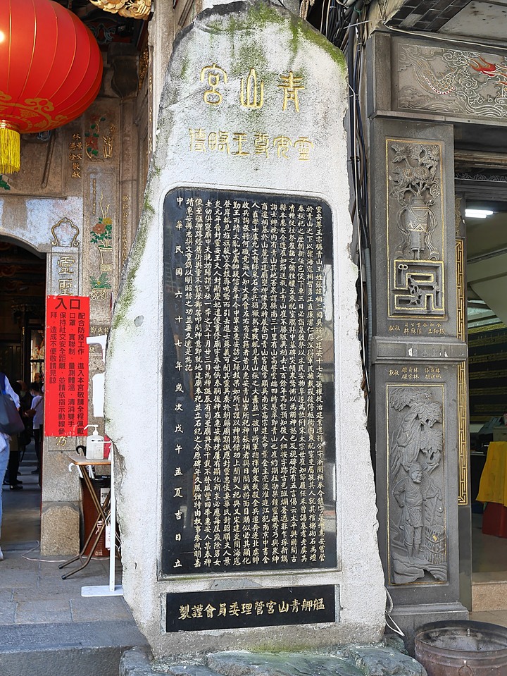 艋舺青山宮、朝北醫院、艋舺清水巖、萬華區史展示中心 — 艋舺市街散步之二