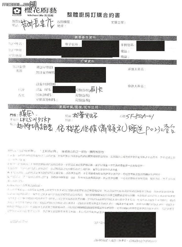 櫻花廚藝-整體廚具不愉快開箱(更新)