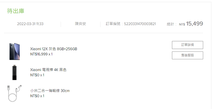 [小米12X_Xiaomi 12x]有人看過這樣的預購嗎?(開箱倒數)