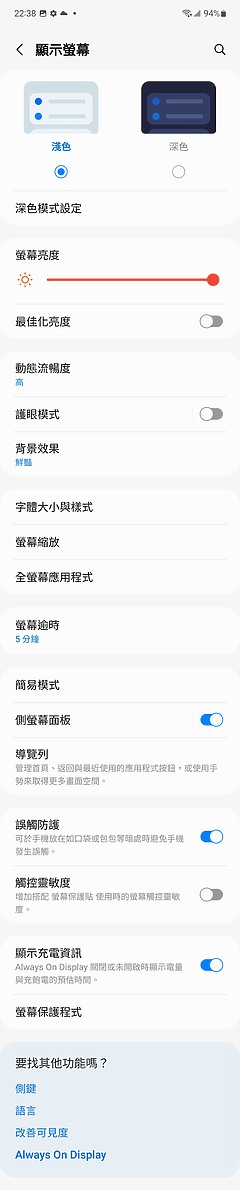 三星Galaxy A53體驗|超值中階小改再出發 有什麼變化?