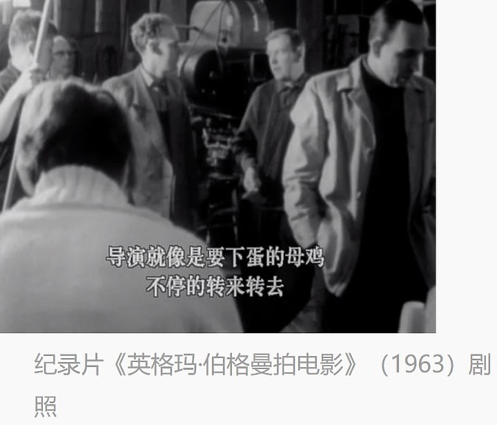 點我看大圖 伯格曼:关于拍电影 ( 伯格曼于1954年11月25日在瑞典隆德大学的演讲稿,友善轉貼。)