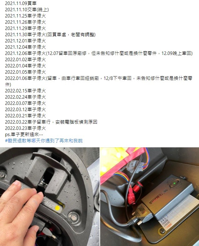 YAMAHA JOG (山葉LSA125) 一直熄火還修不好?