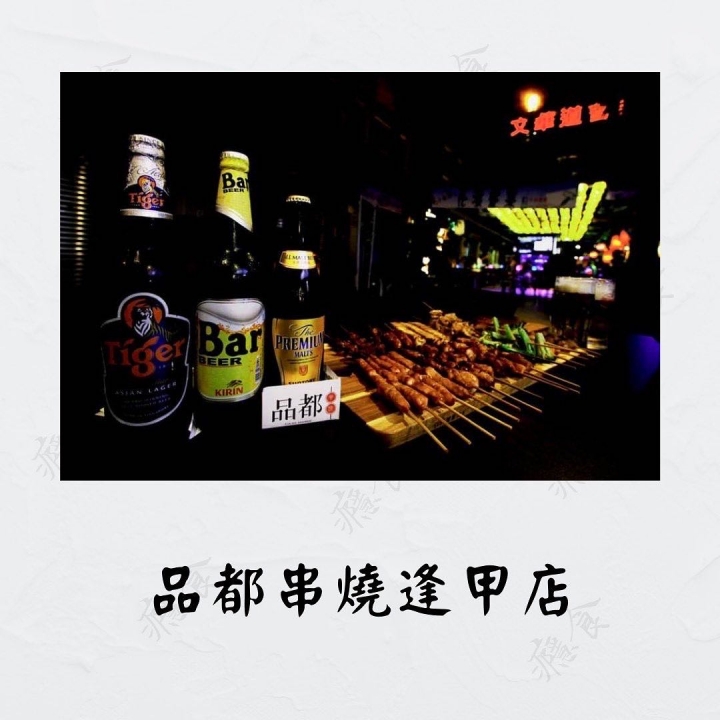 台中地區｜網友投稿!推薦有潛力的五間串烤