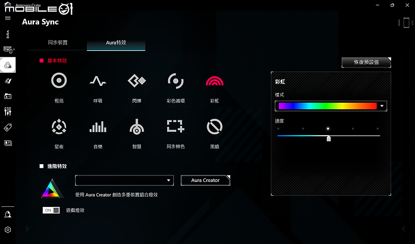 ROG Flow Z13 測試報告|電競界最強二刀流登場