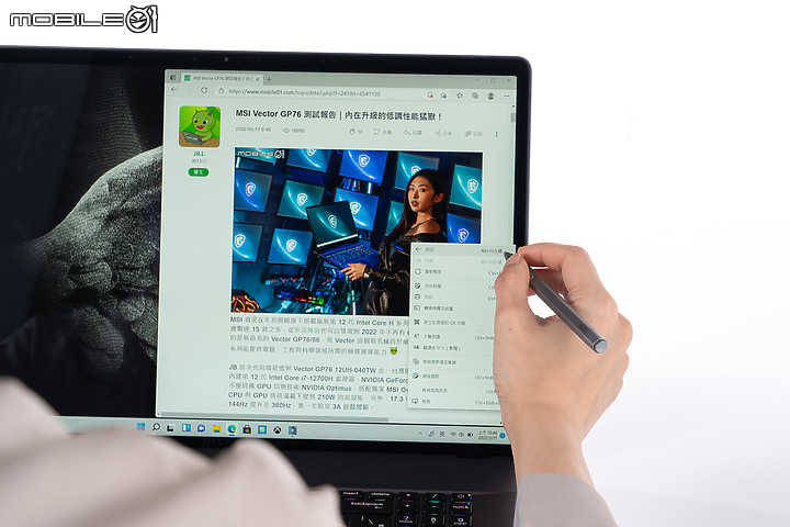 MSI Creator Z17 創作者筆電｜頂級效能與觸控筆加持最強設計戰力！