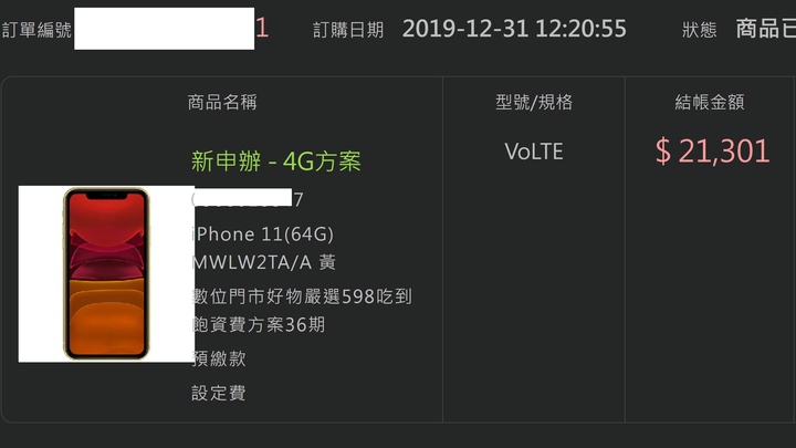 由衷感謝兩小電信的付出