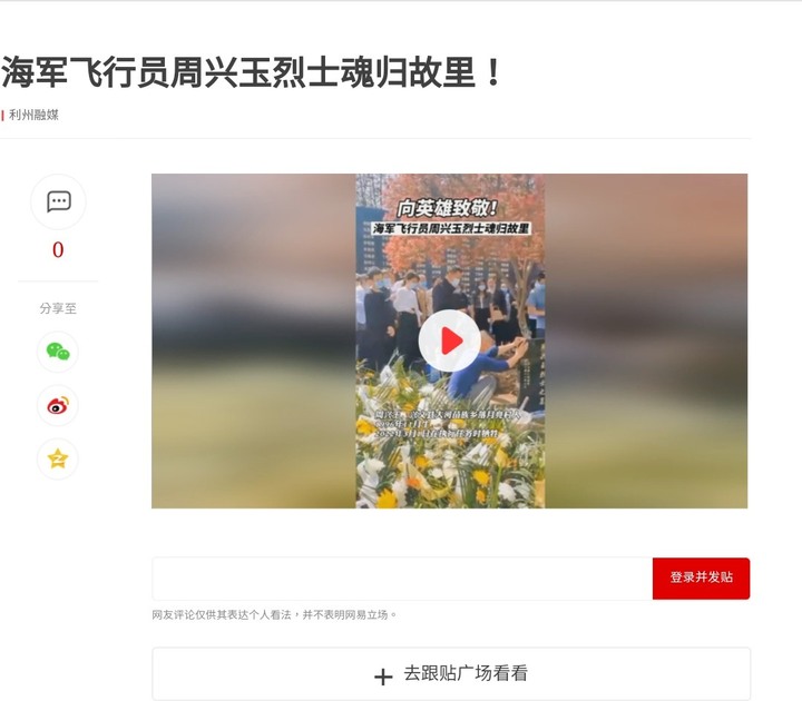 中國海軍運八飛行員喪禮 間接證實南海有墬機