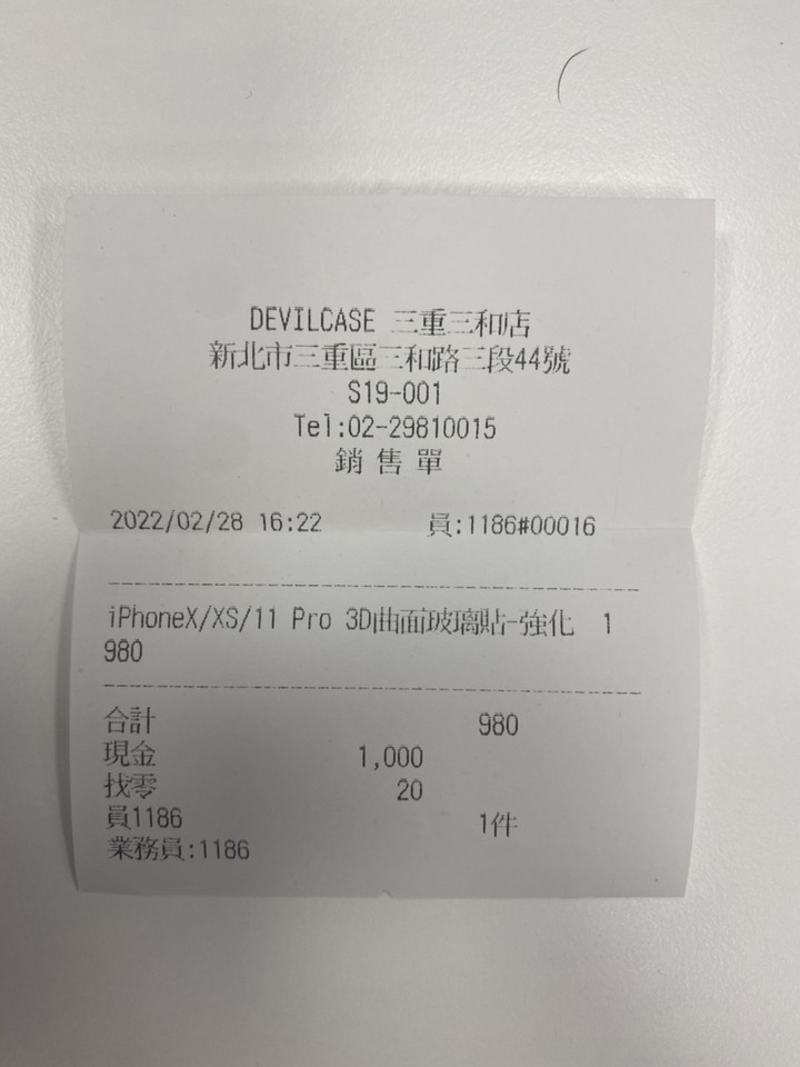 DEVILCASE 螢幕保護貼品質問題