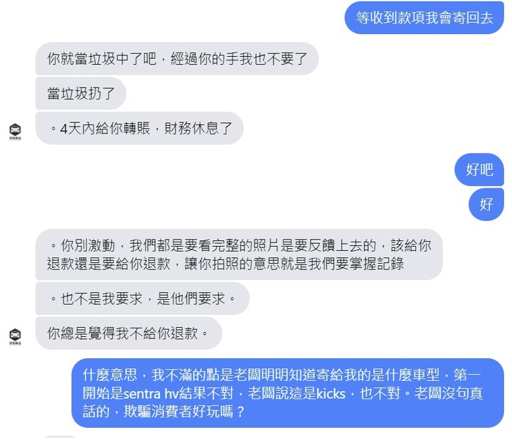 在FB上面買避光墊的經驗 (圖多文長~)