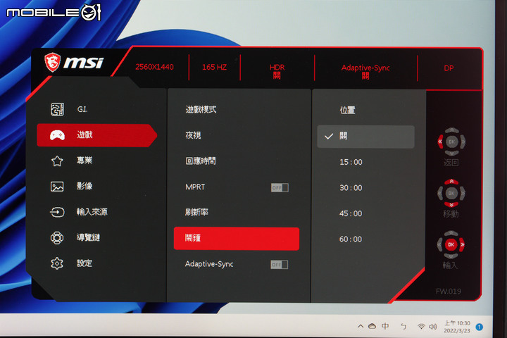 微星 MPG ARTYMIS 323CQR 1000R 曲面電競螢幕實測 高曲率大畫面帶來的遊戲滿足感
