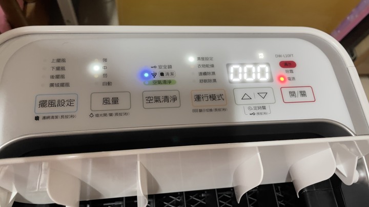 [不專業開箱文] 夏普 DW-L10FT-W 自動除菌離子空氣清淨除濕機