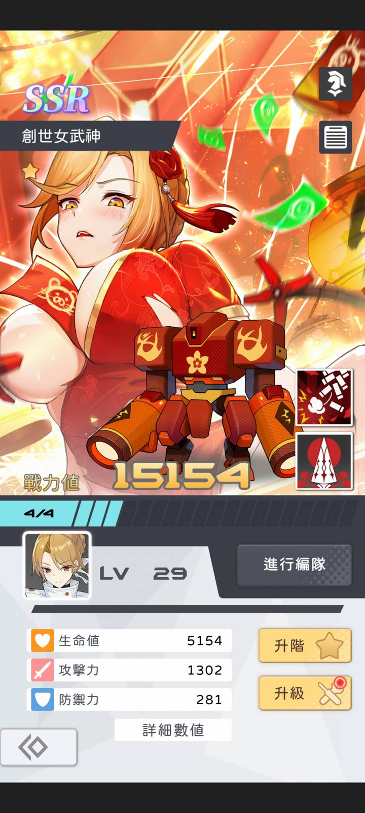 惡墮向題材手遊   墮落姬甲