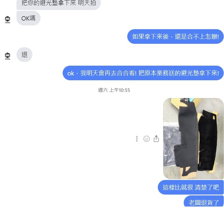 在FB上面買避光墊的經驗 (圖多文長~)