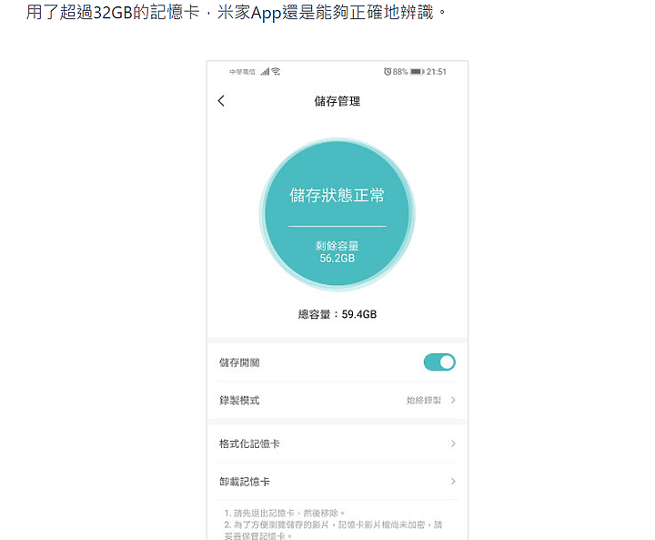 請問小米智慧攝影機雲台版2k pro 記憶卡最高支援到多少