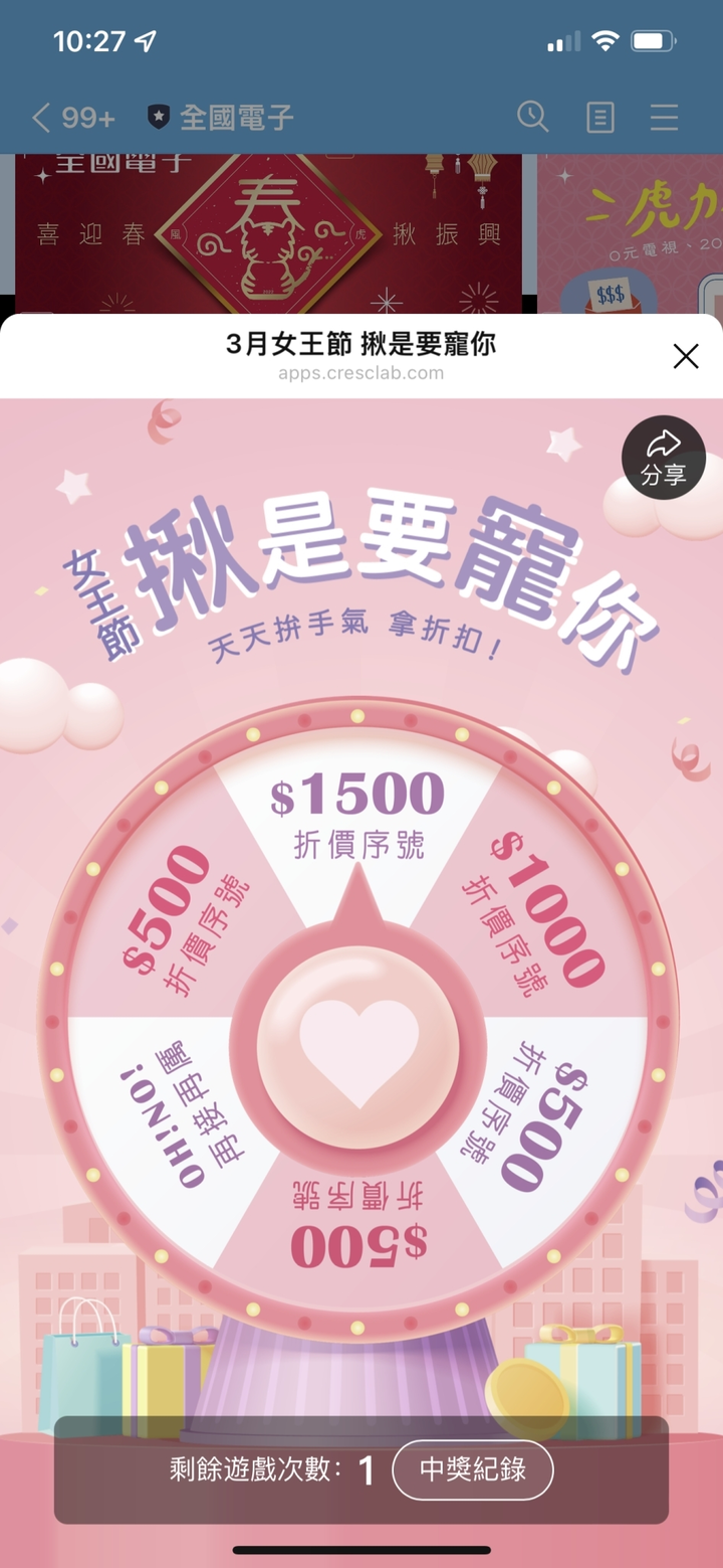 東元能再戰30年嗎？XD 下訂等安裝，我們看下去