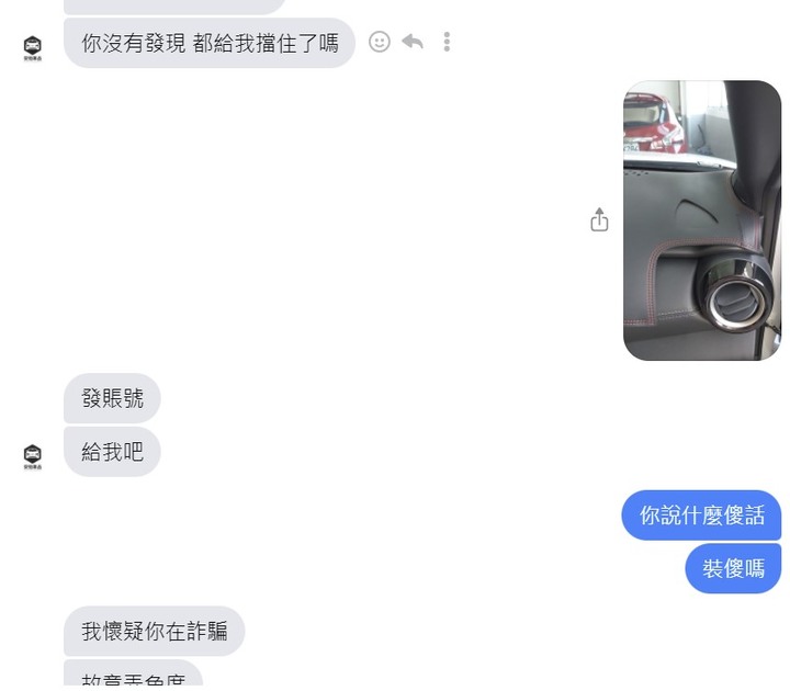 在FB上面買避光墊的經驗 (圖多文長~)