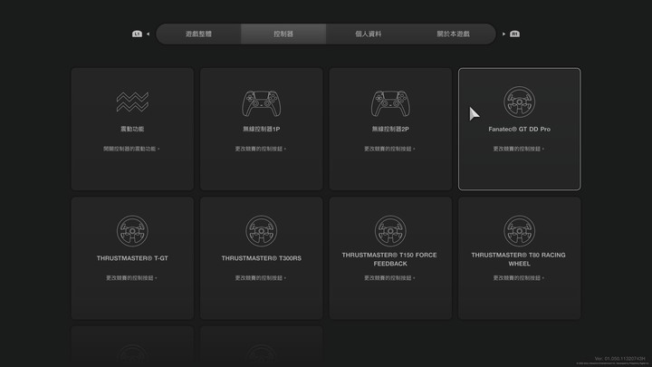 [PS5] Gran Turismo 7 大家入手了嗎?