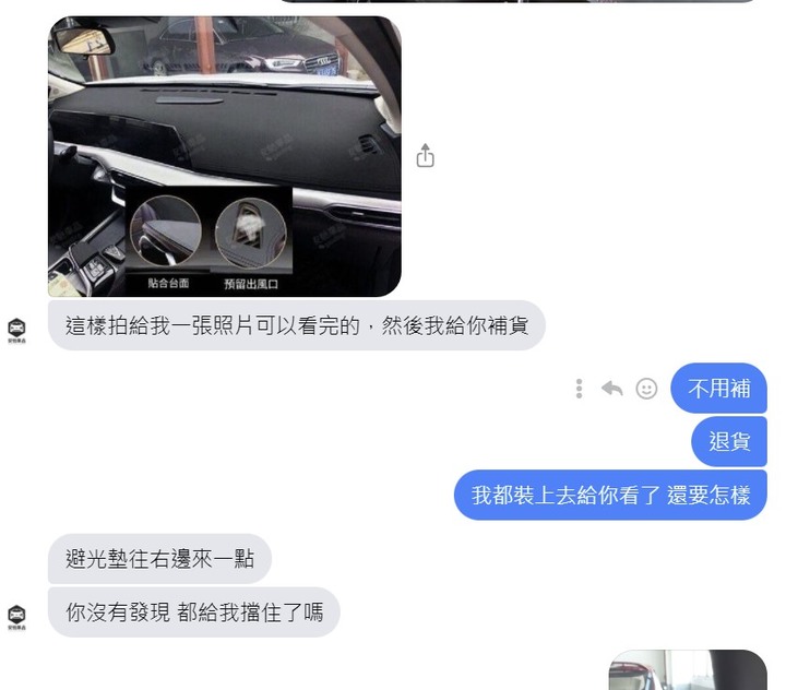 在FB上面買避光墊的經驗 (圖多文長~)