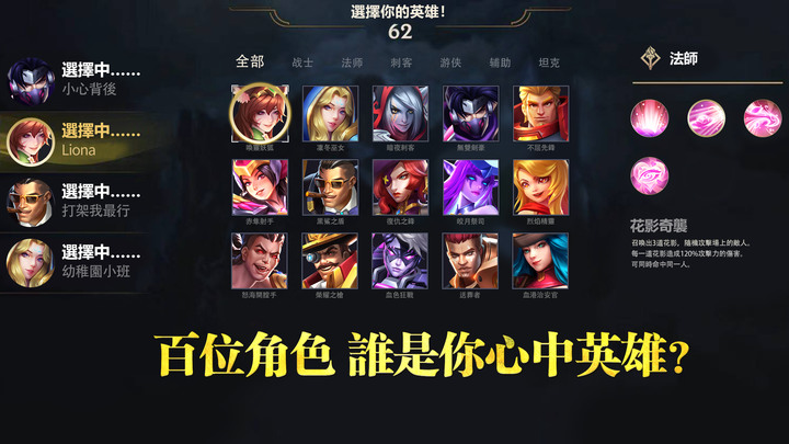 《萬界英雄》開黑有沒人？