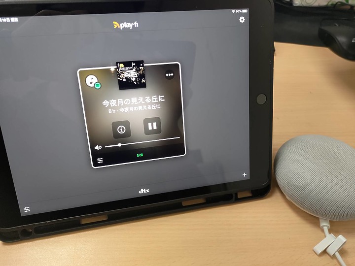 點我看大圖 【不懂就問】Google 語音控制 dts play-fi裝置播放疑問
