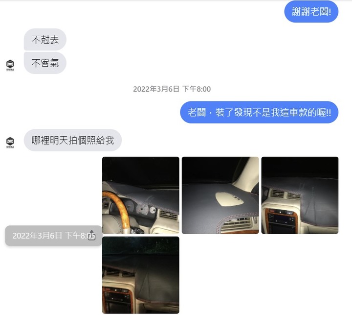 在FB上面買避光墊的經驗 (圖多文長~)