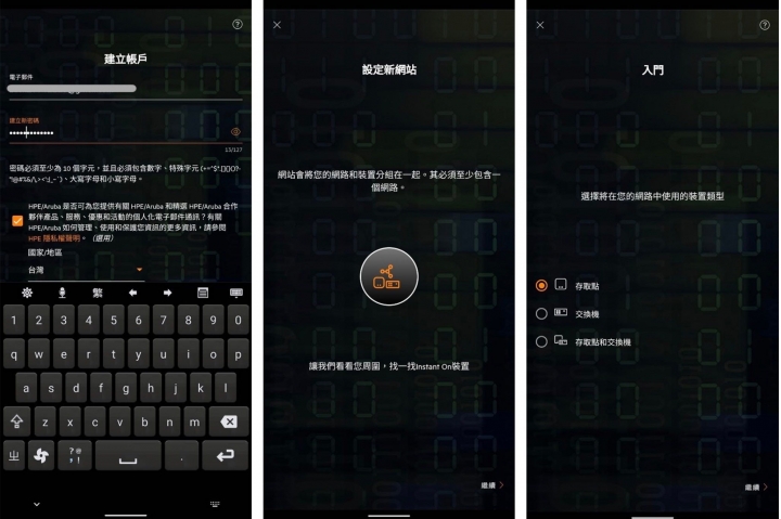 工作室路由器使用心得Aruba instant on ap11