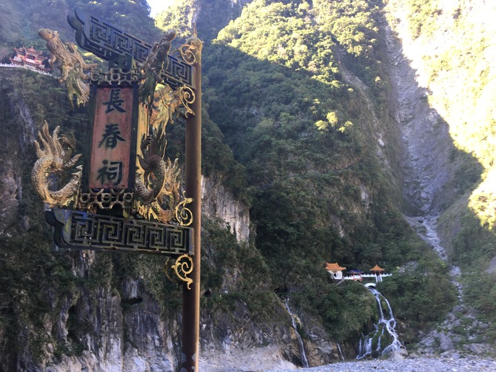 太魯閣健行步道之旅上集 (白楊、錐麓、山月)