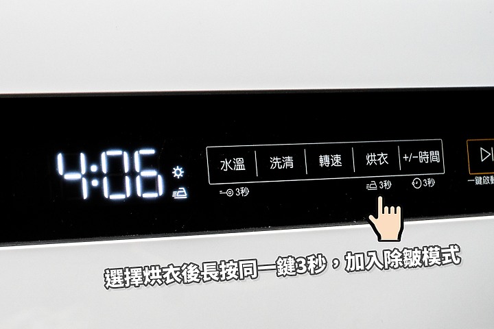 【試用】惠而浦Essential Clean滾筒洗脫烘 忙碌家庭的生活品質救星
