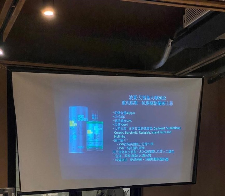 初臨威士忌品酒會:是第一次,但應該也是最後一次了