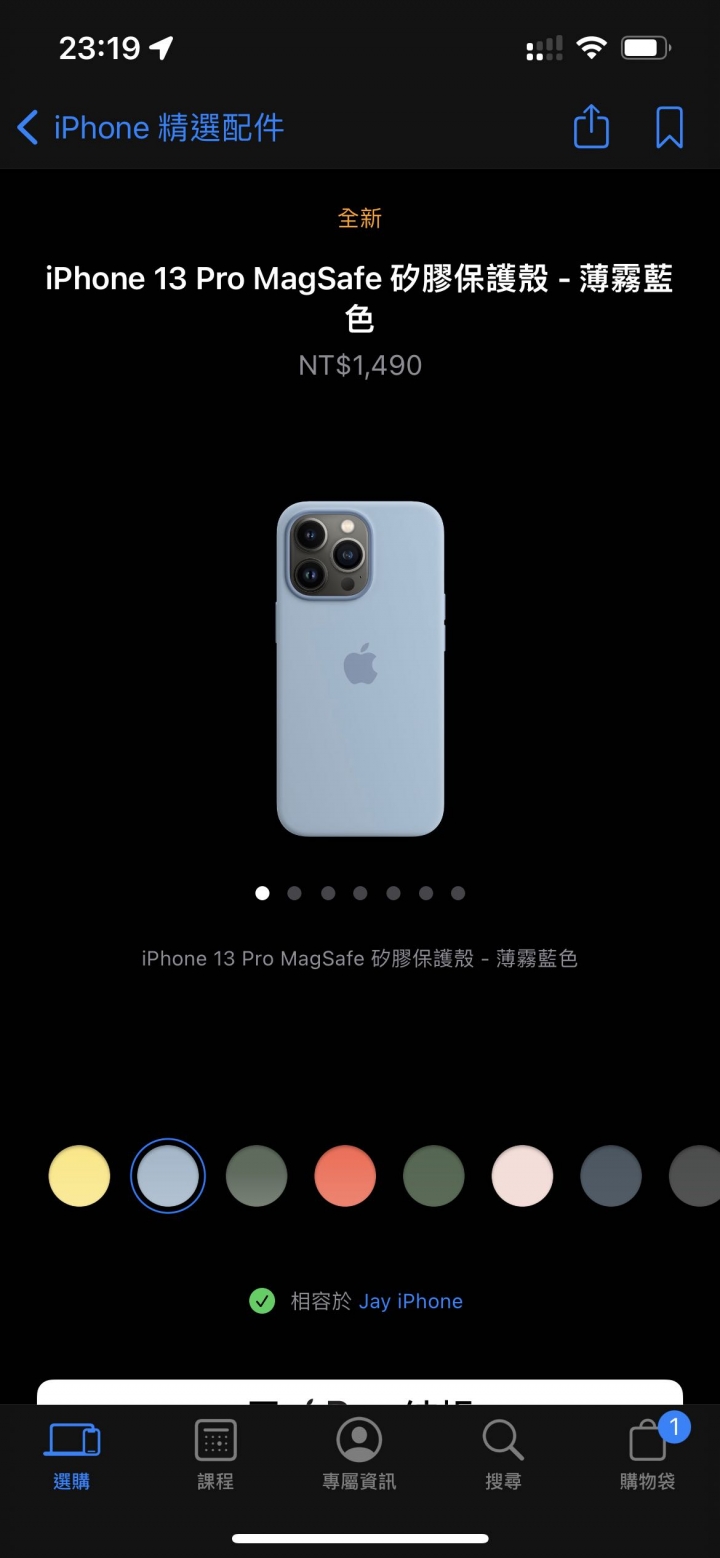原廠矽膠保護殼
