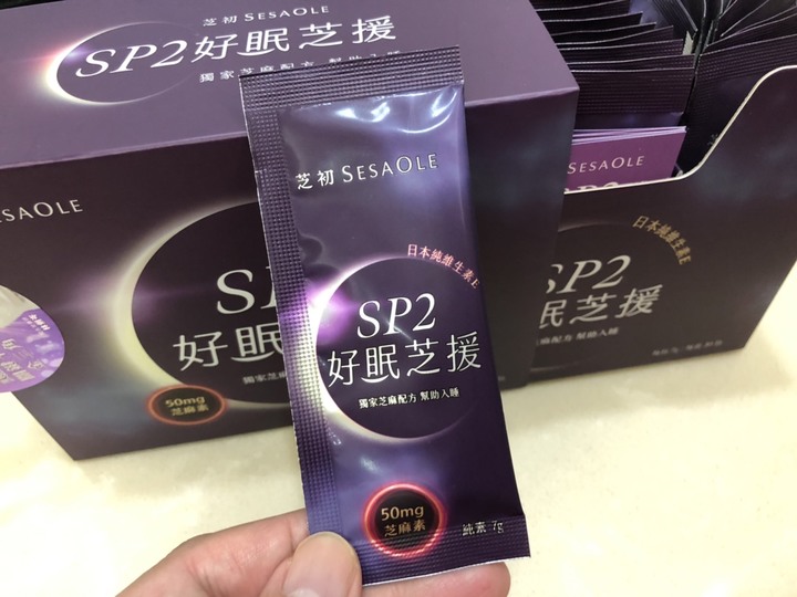 芝初-好眠芝援 改善睡不好的症頭!