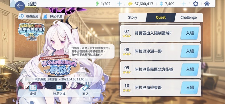 蔚藍檔案第二次夏日大活來啦，錯過這次不知道等多久