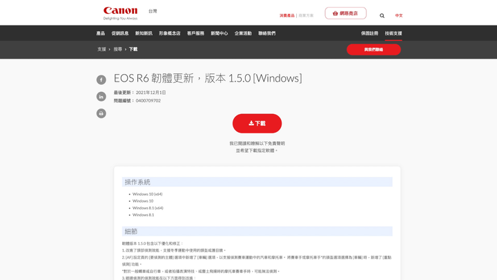 點我看大圖 從 APS-C M50 升級到 Full Frame R6 的旅程,Canon EOS R6 開箱上手 ft.SanDisk、STC